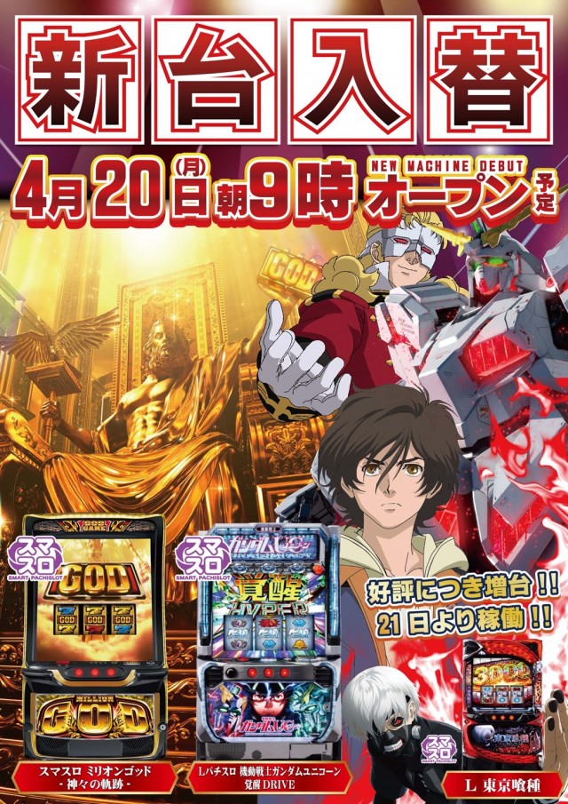 ジョイランド香貫の最新情報画像