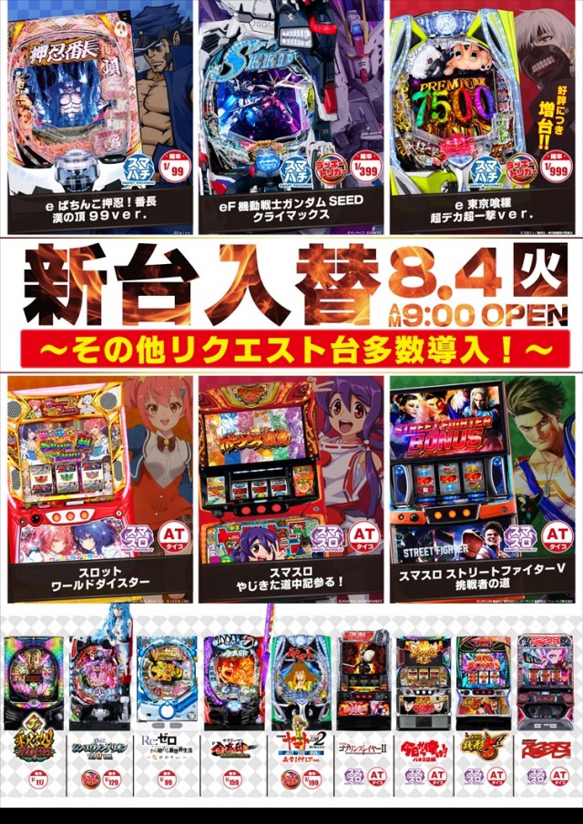 ジョイランド香貫の最新情報画像