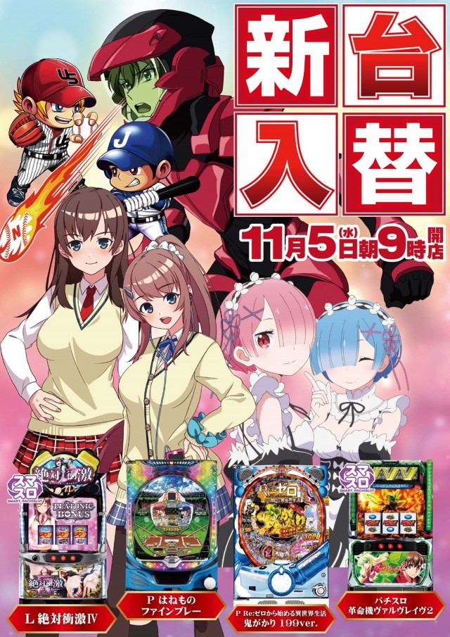 ジョイランド香貫の最新情報画像