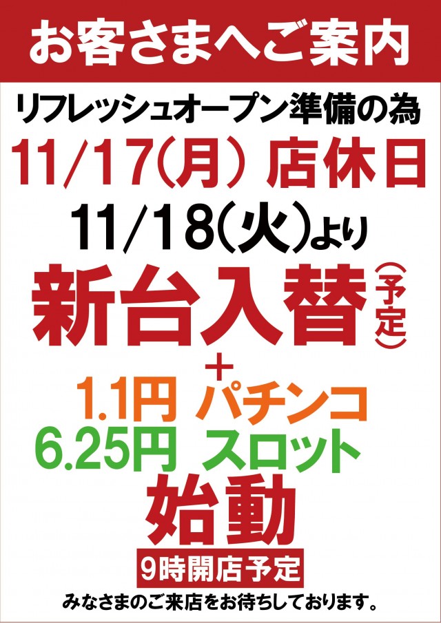 ジョイランド香貫の最新情報画像