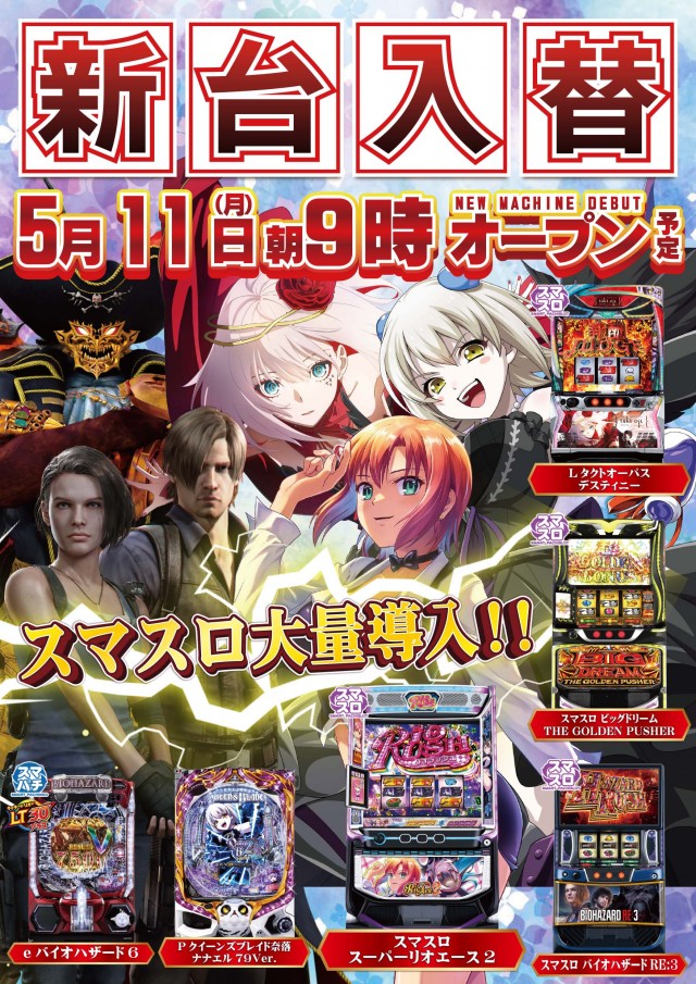 ジョイランド香貫の最新情報画像