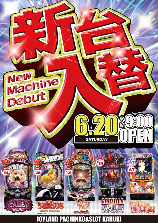 ジョイランド香貫の最新情報画像