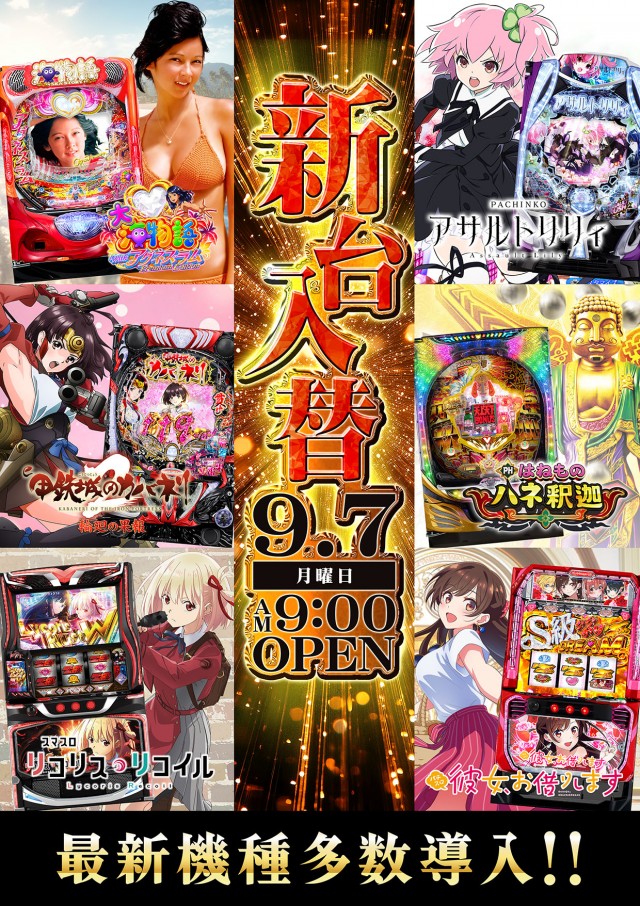 ジョイランド香貫の最新情報画像