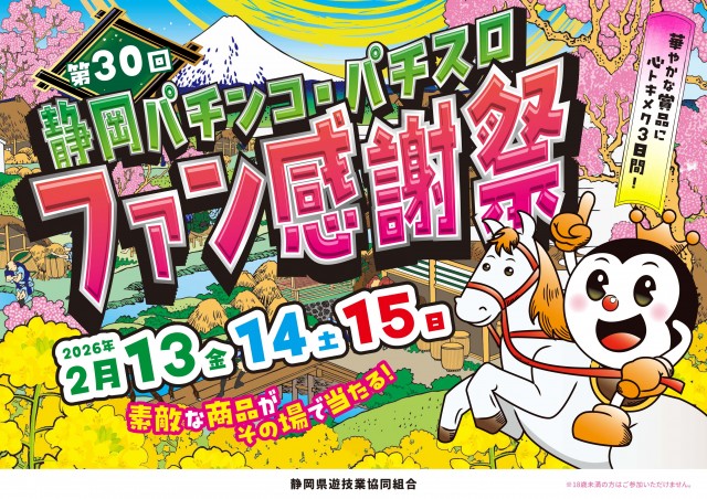 ジョイランド香貫の最新情報画像