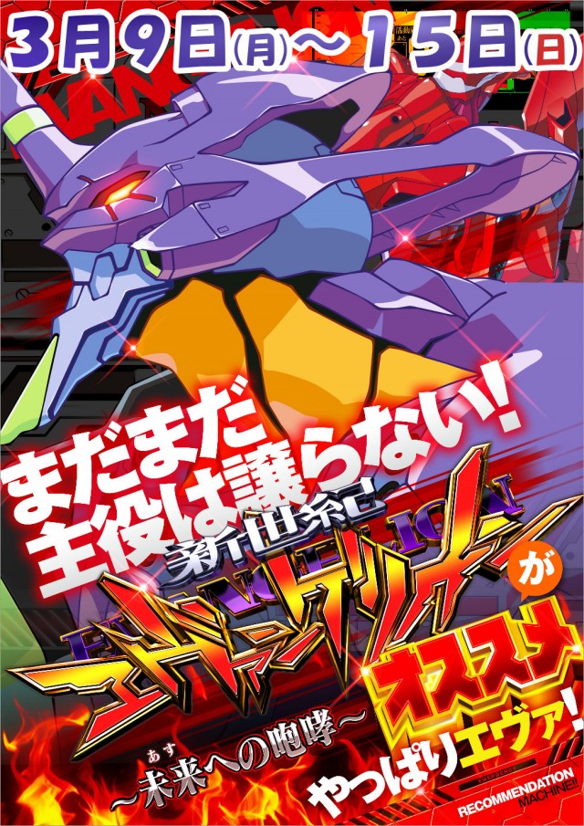 ジョイランド香貫の最新情報画像