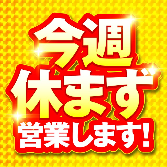 ジョイランド香貫の最新情報画像