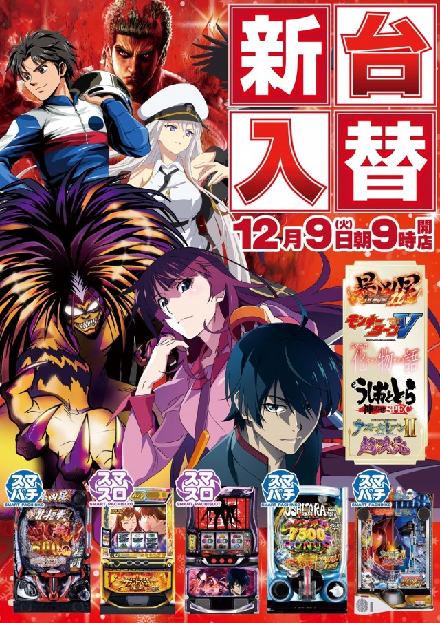 ジョイランド香貫の最新情報画像