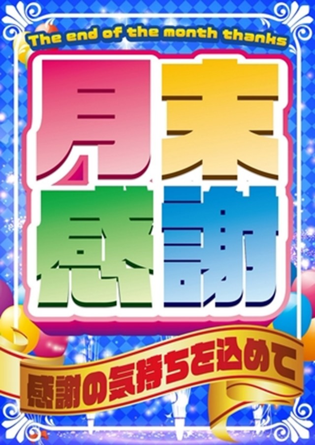 ジョイランド香貫の最新情報画像