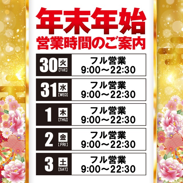 ジョイランド香貫の最新情報画像