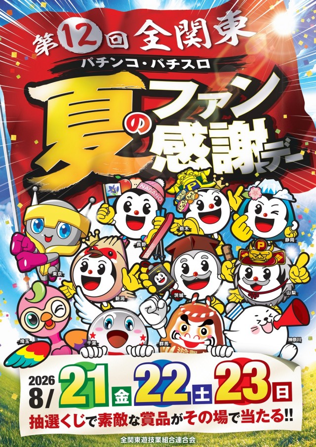 ジョイランド香貫の最新情報画像