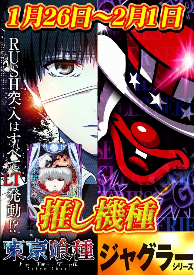 サンアシベの最新情報画像