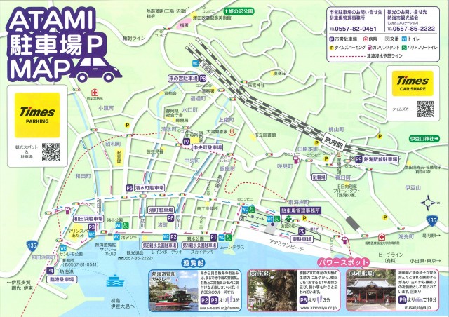 サンアシベの最新情報画像