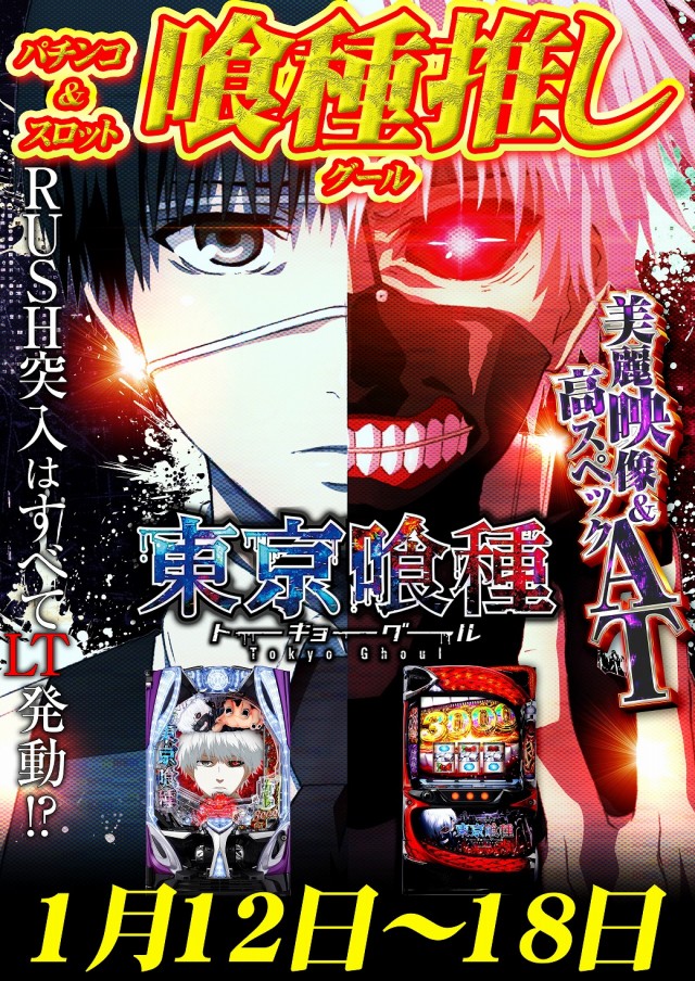 サンアシベの最新情報画像