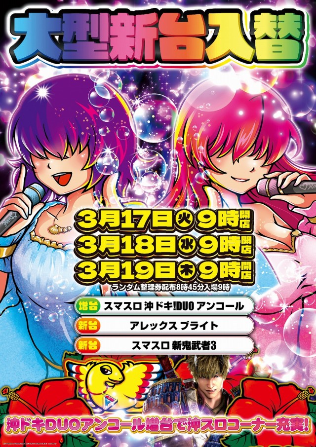 サンアシベの最新情報画像