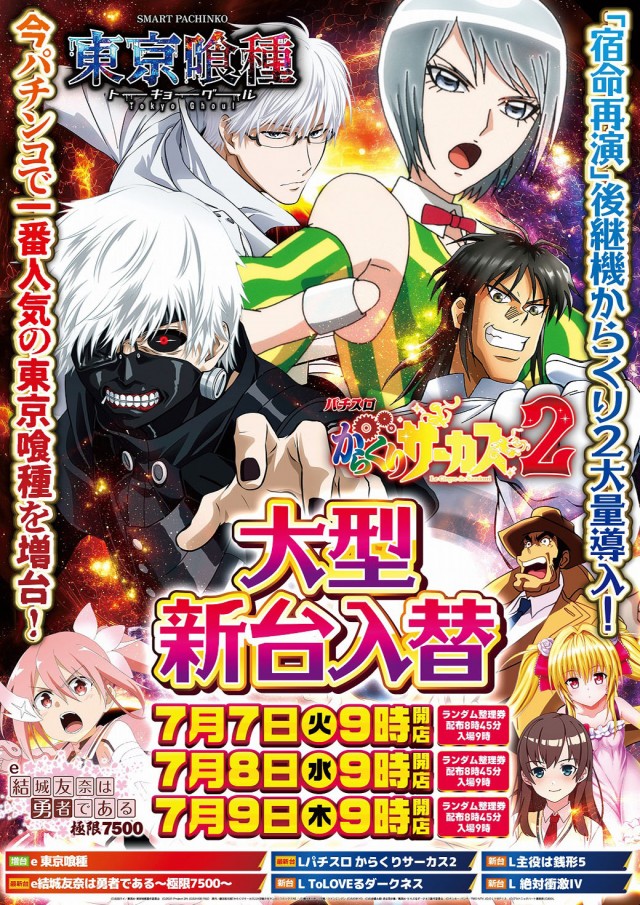 サンアシベの最新情報画像