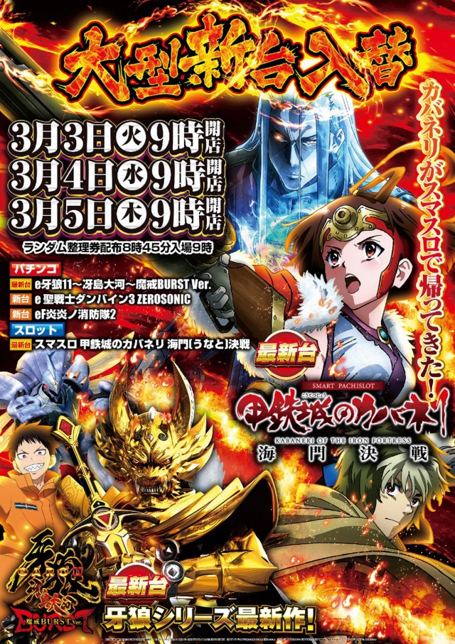 サンアシベの最新情報画像