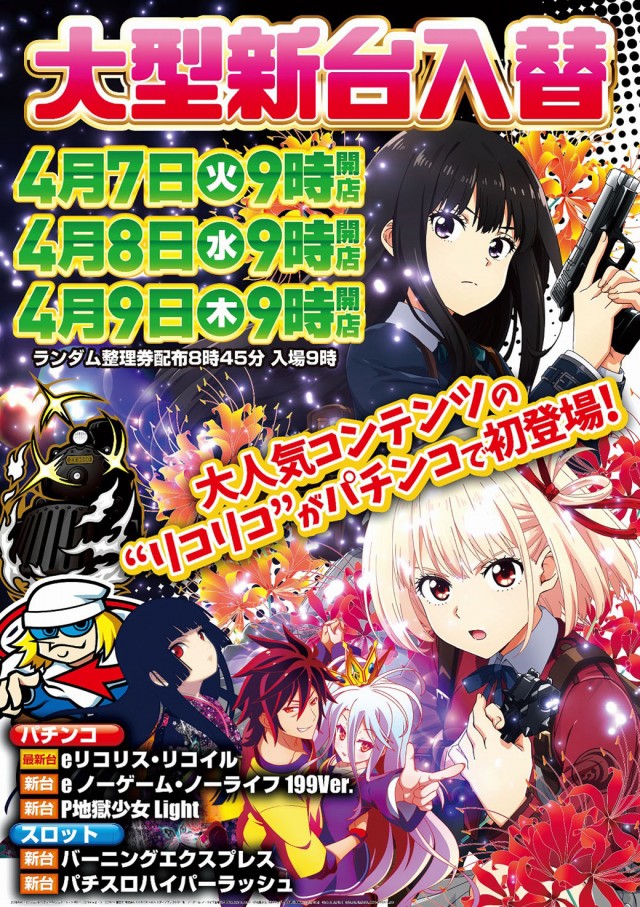 サンアシベの最新情報画像