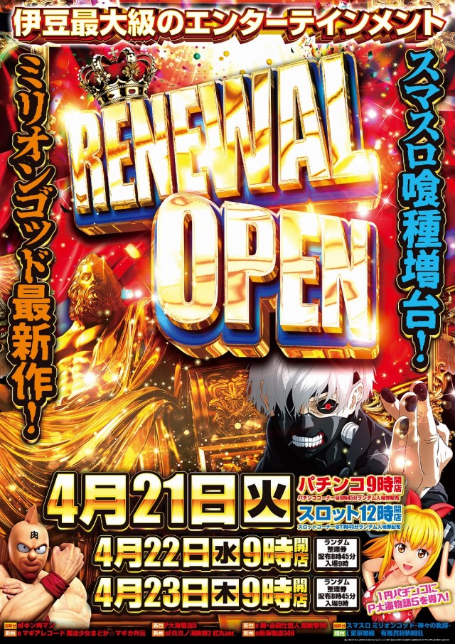 サンアシベの最新情報画像