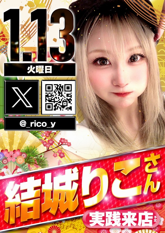 サンアシベの最新情報画像