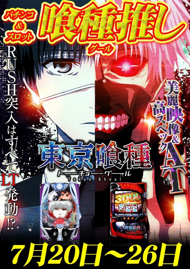 サンアシベの最新情報画像
