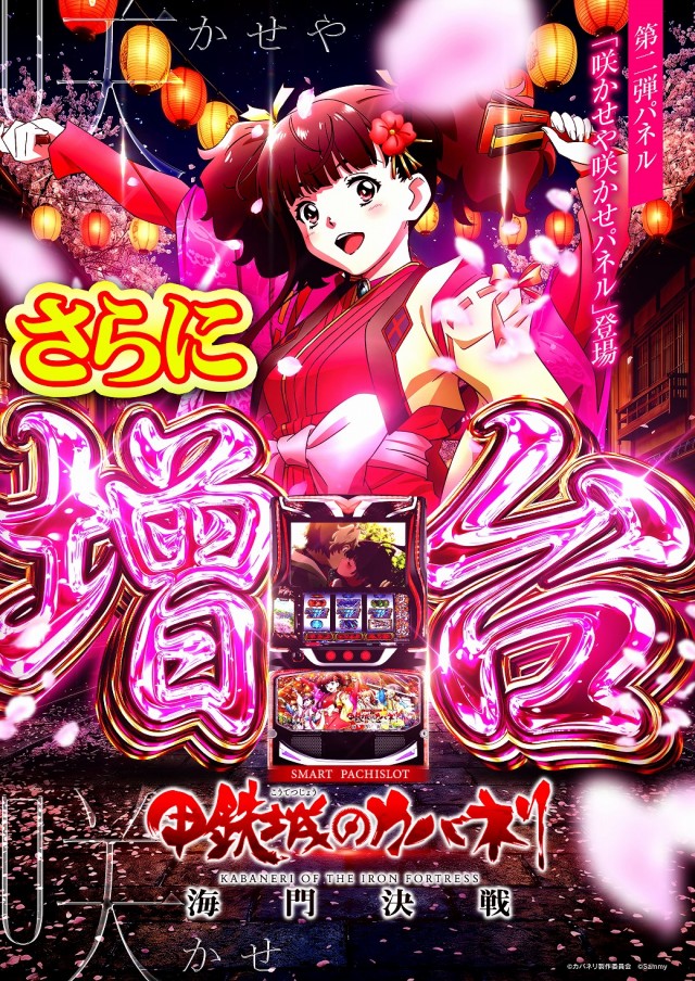 サンアシベの最新情報画像