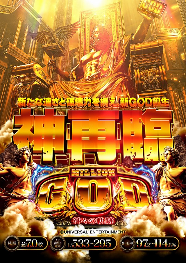 サンアシベの最新情報画像