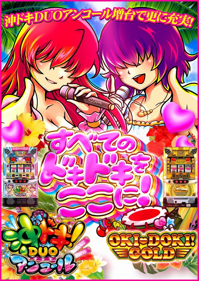 サンアシベの最新情報画像