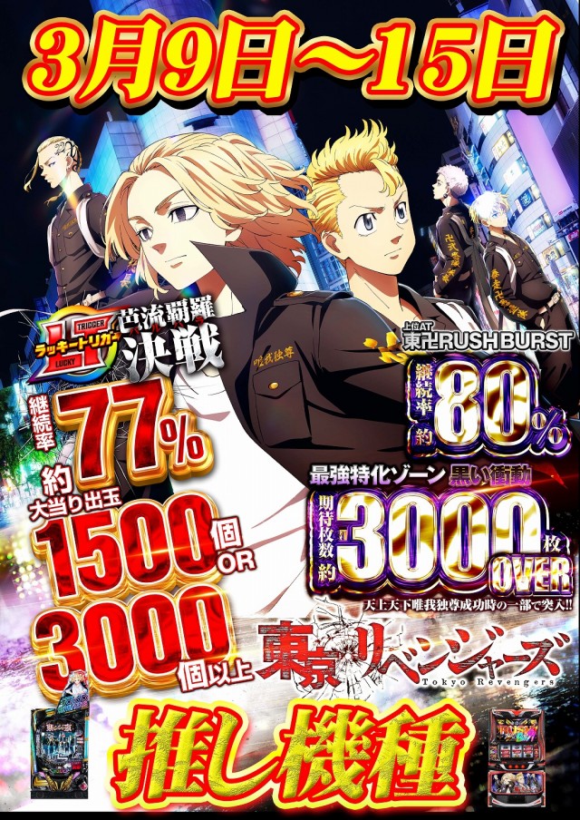 サンアシベの最新情報画像