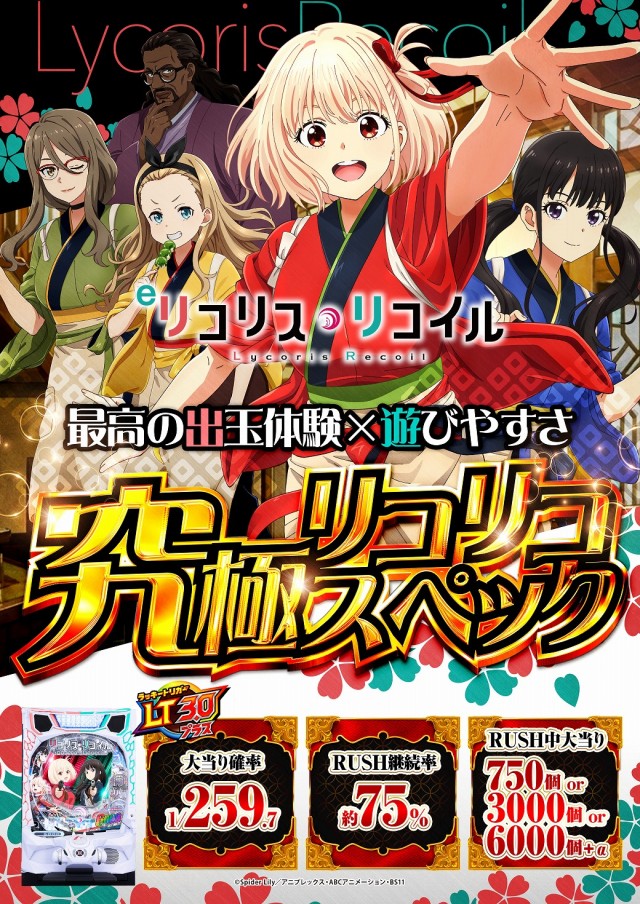 サンアシベの最新情報画像