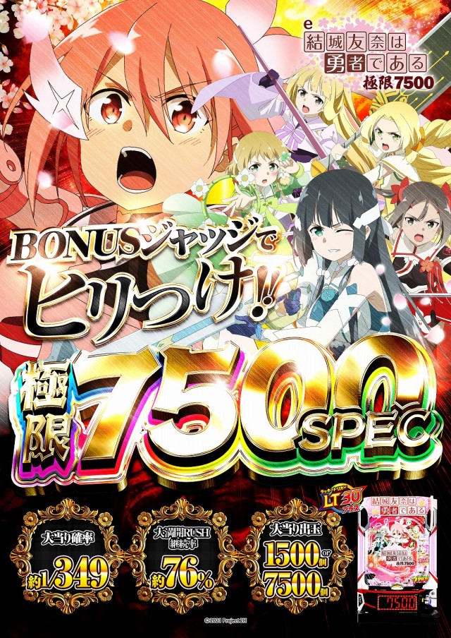 サンアシベの最新情報画像