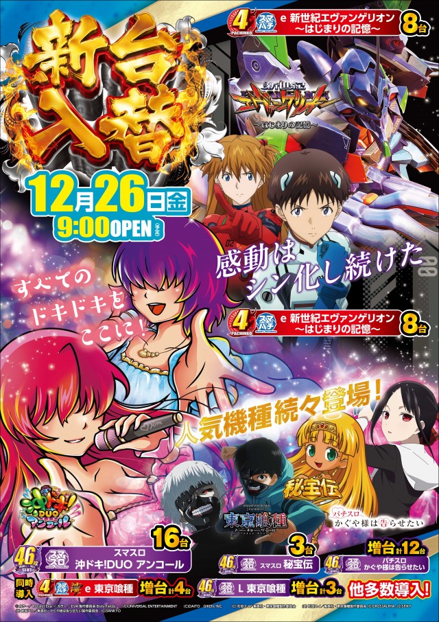 フジコー三島店の最新情報画像