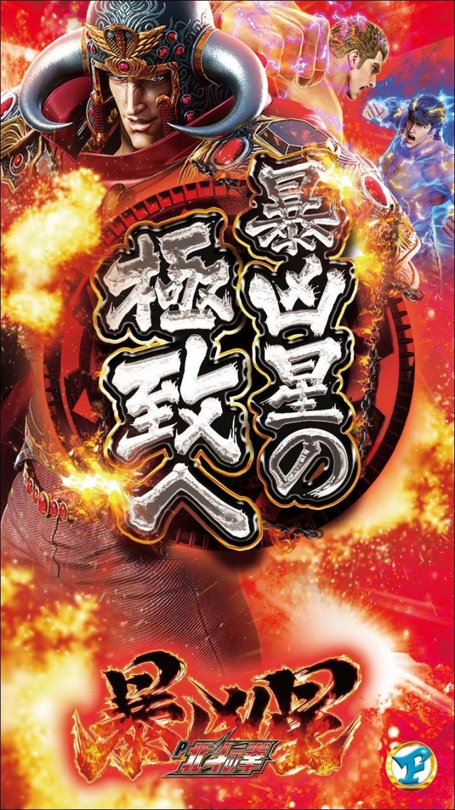 フジコー三島店の最新情報画像