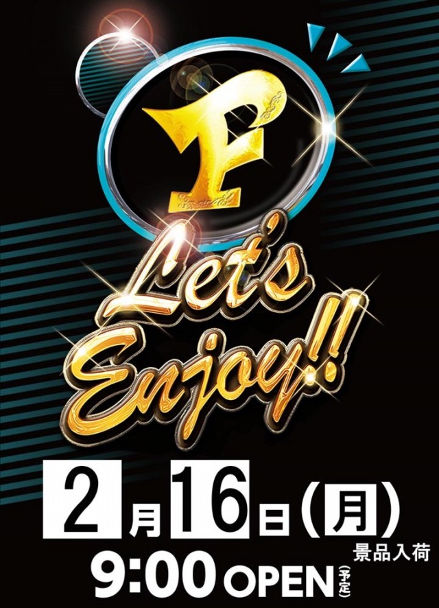 フジコー三島店の最新情報画像