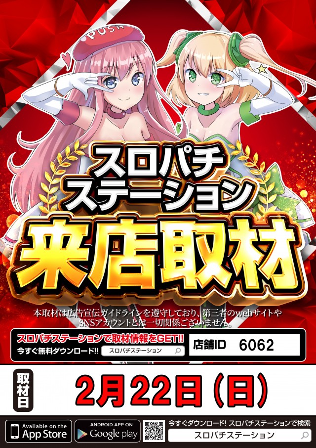 フジコー三島店の最新情報画像