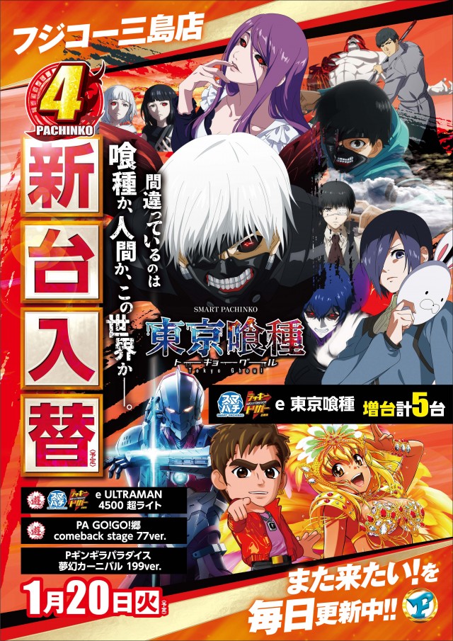 フジコー三島店の最新情報画像