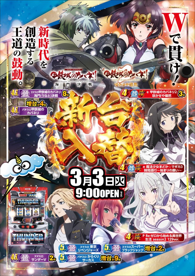 フジコー三島店の最新情報画像