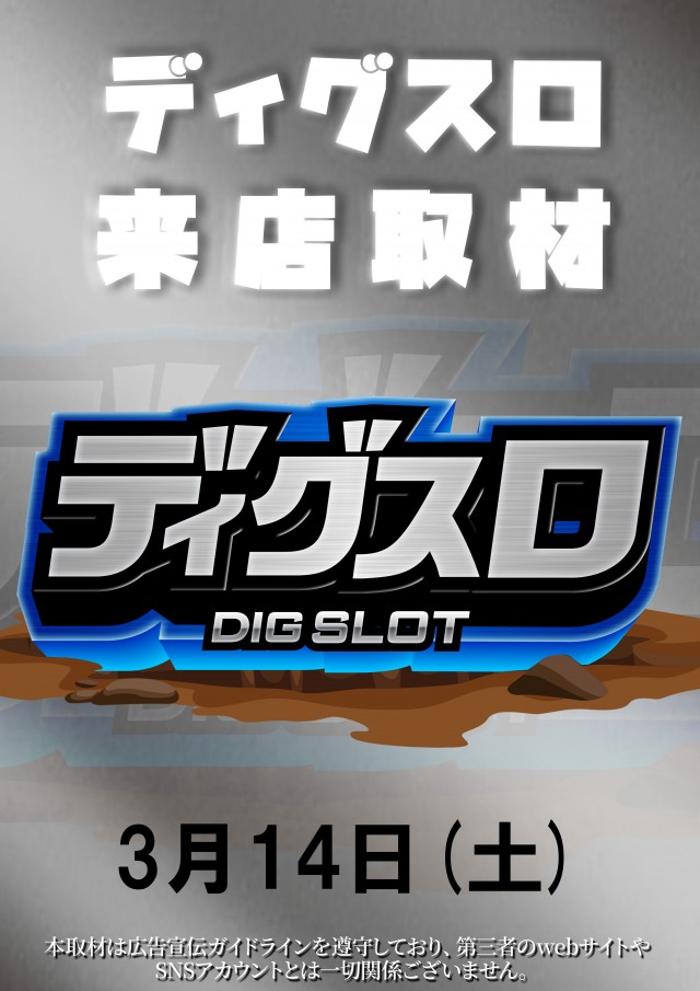 フジコー三島店の最新情報画像