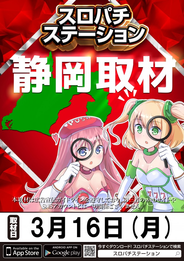 フジコー三島店の最新情報画像