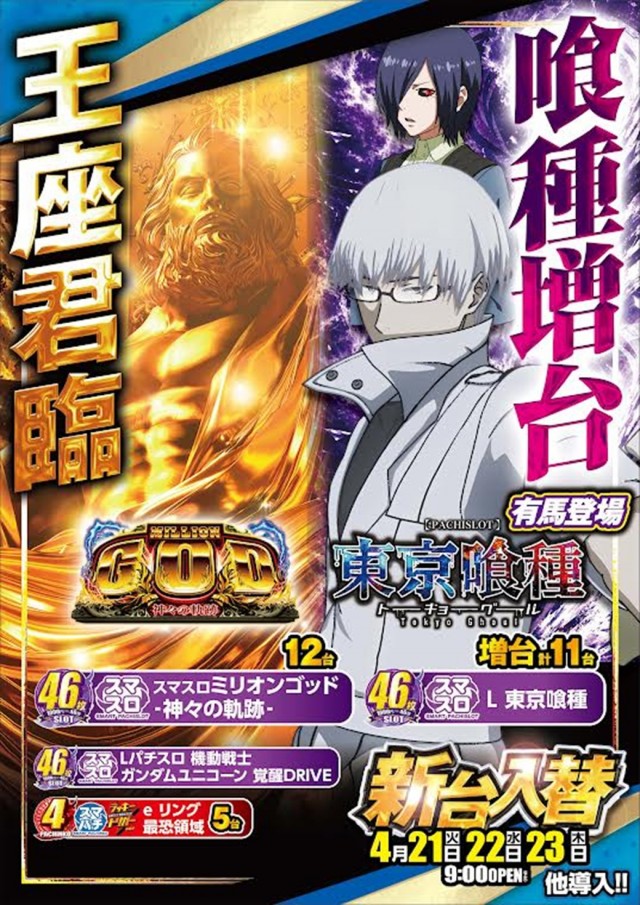 フジコー三島店の最新情報画像