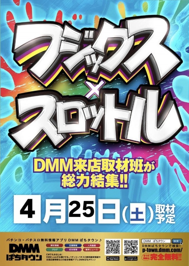 フジコー三島店の最新情報画像