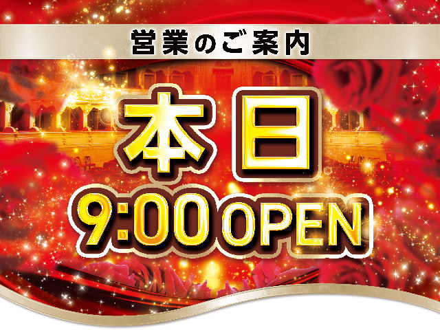 フジコー三島店の最新情報画像
