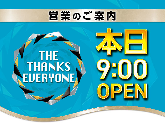フジコー三島店の最新情報画像