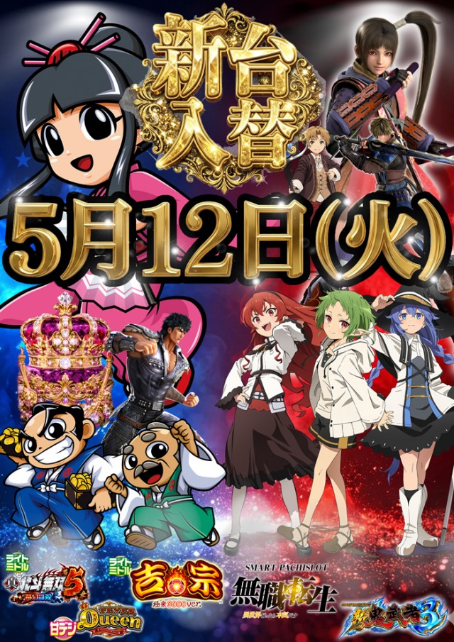 新甲子園の最新情報画像