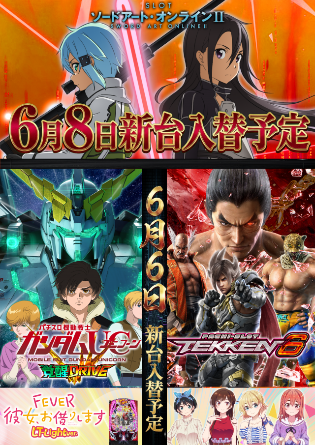 新甲子園の最新情報画像