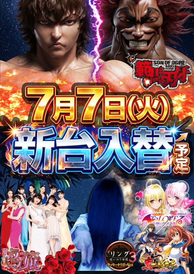 新甲子園の最新情報画像