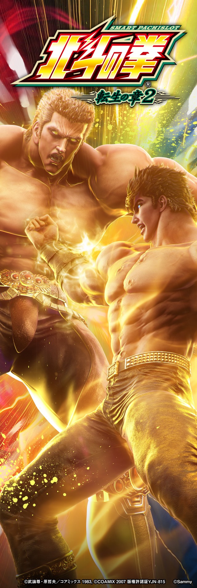 新甲子園の最新情報画像