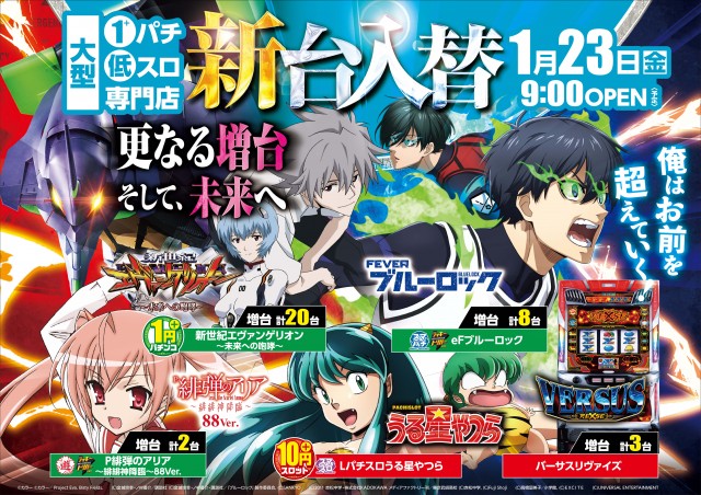 フジコー長伏店の最新情報画像