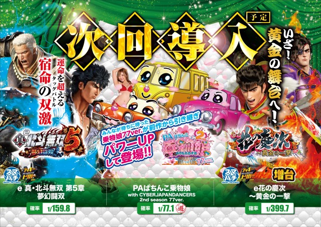 フジコー長伏店の最新情報画像