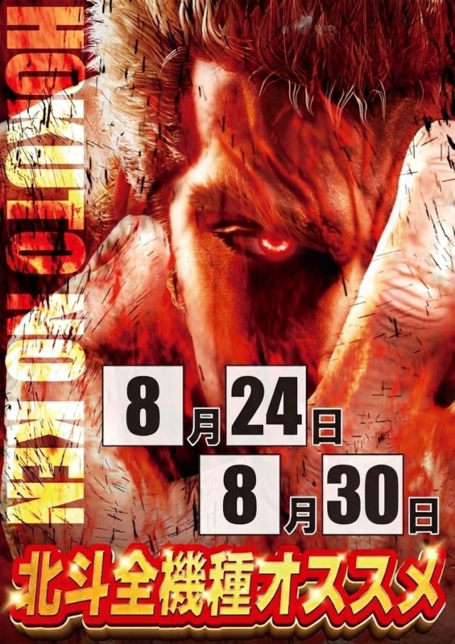 ジョイランドみしまⅡの最新情報画像