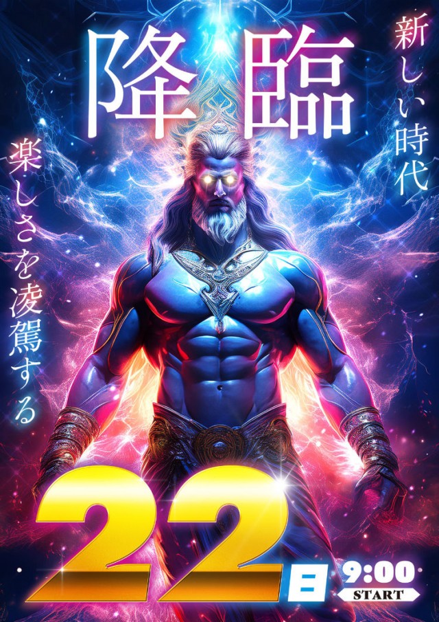 ジョイランドみしまⅡの最新情報画像